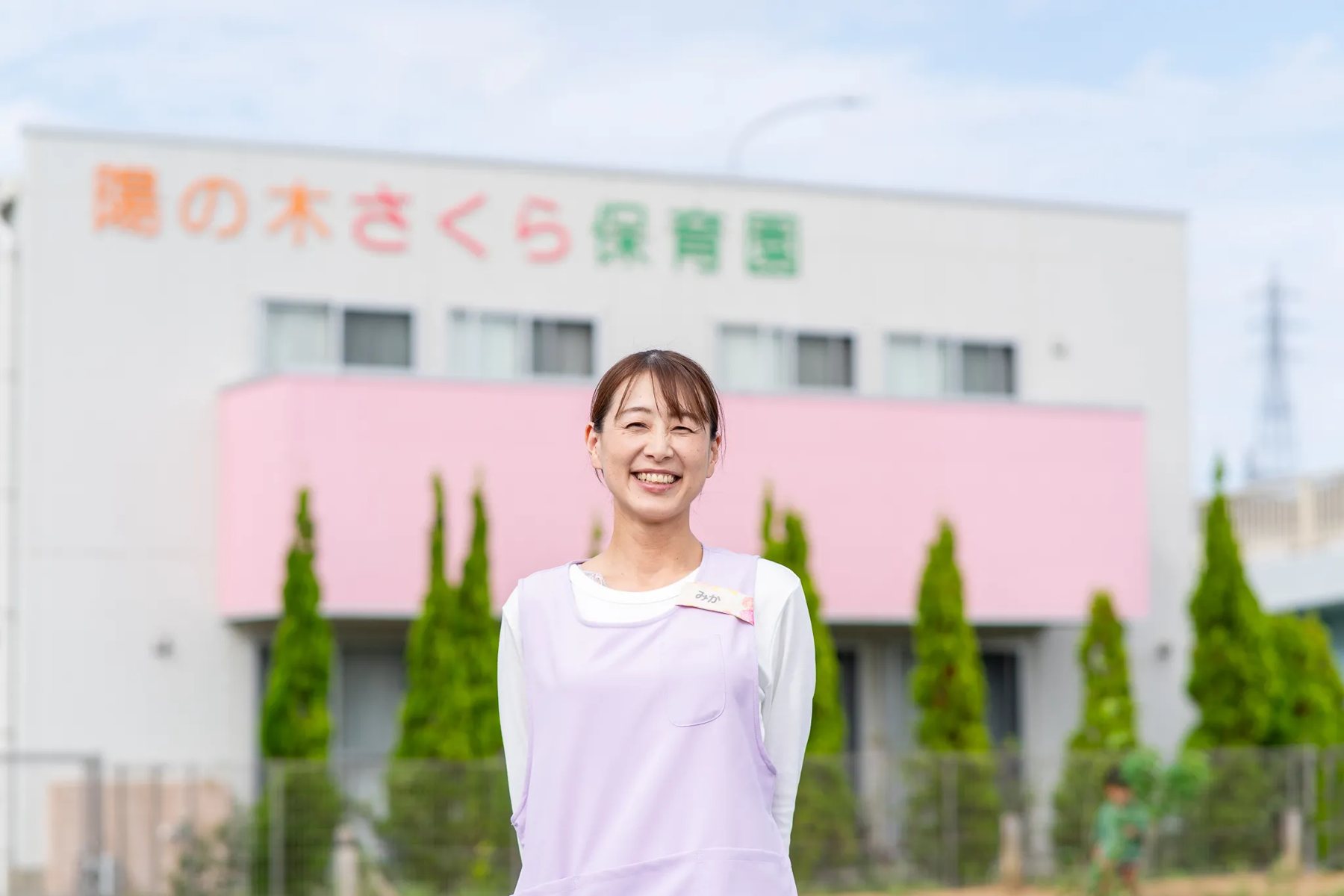 保育士